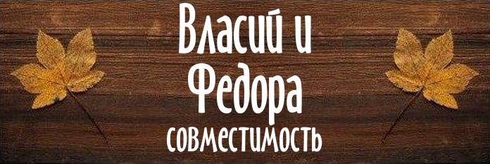 Совместимость имен