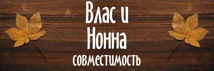 Совместимость имен