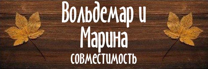 Совместимость имен