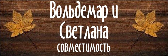 Совместимость имен