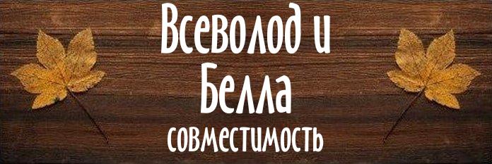 Совместимость имен