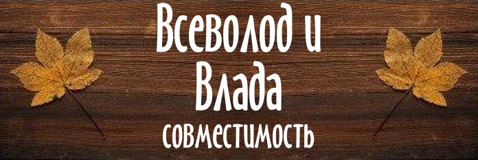 Совместимость имен