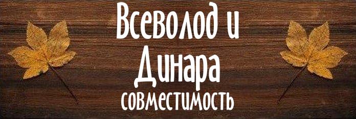 Совместимость имен