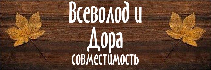 Совместимость имен