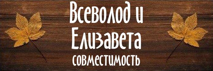 Совместимость имен