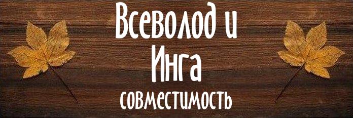 Совместимость имен