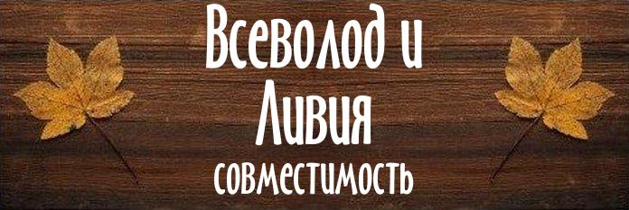 Совместимость имен