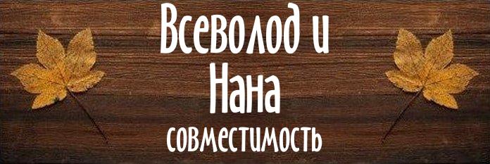 Совместимость имен