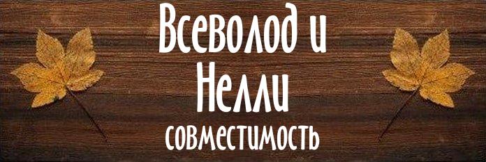 Совместимость имен