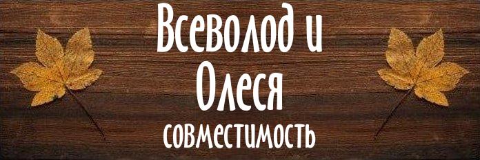 Совместимость имен