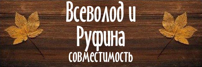 Совместимость имен