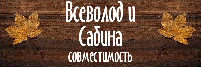 Совместимость имен