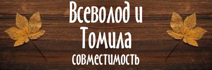 Совместимость имен