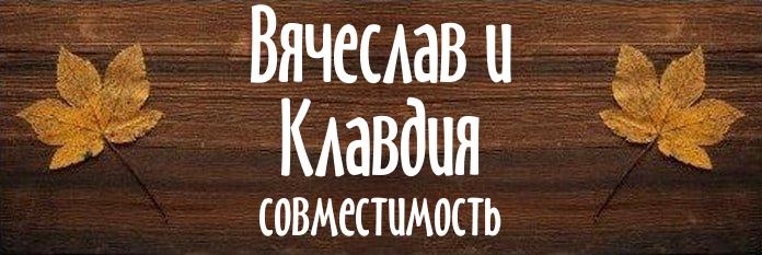 Совместимость имен