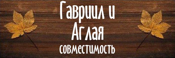 Совместимость имен