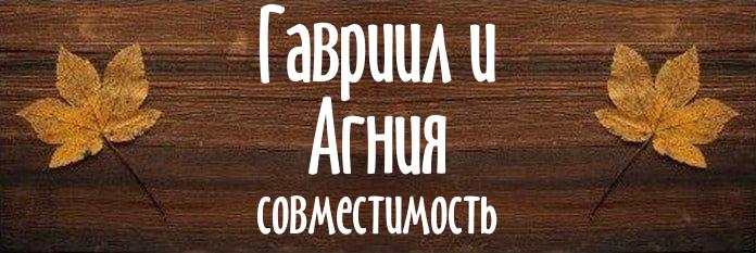 Совместимость имен