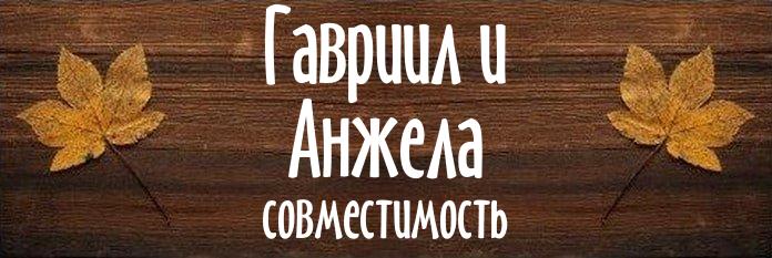 Совместимость имен