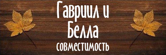 Совместимость имен