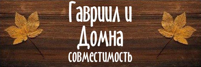 Совместимость имен