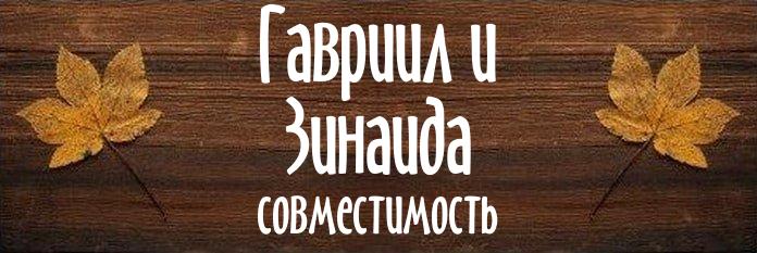 Совместимость имен