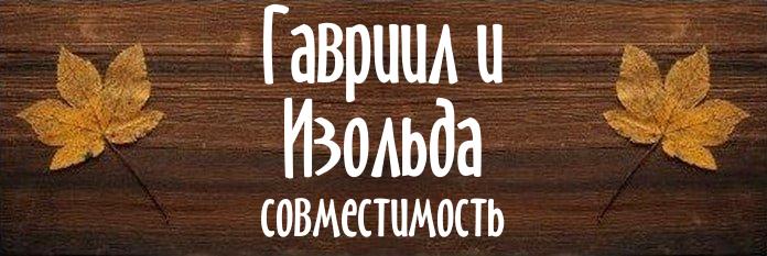 Совместимость имен