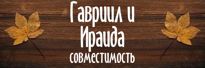 Совместимость имен