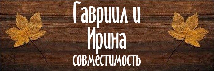 Совместимость имен