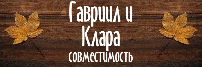 Совместимость имен