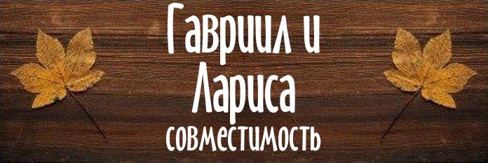 Совместимость имен