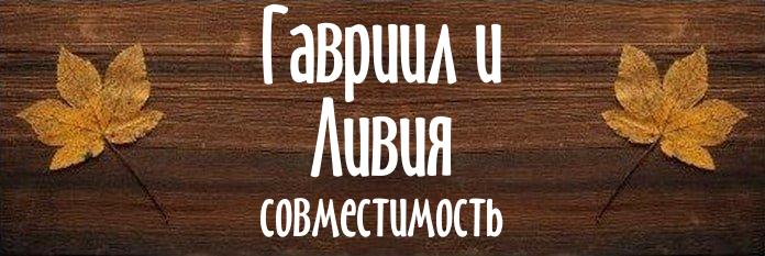 Совместимость имен