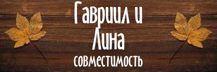 Совместимость имен