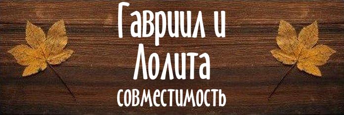 Совместимость имен