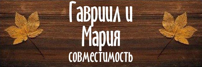 Совместимость имен