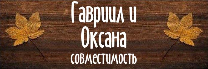 Совместимость имен