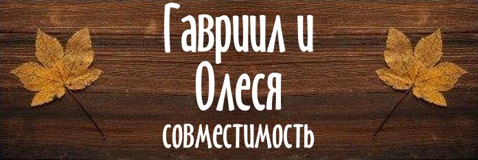 Совместимость имен