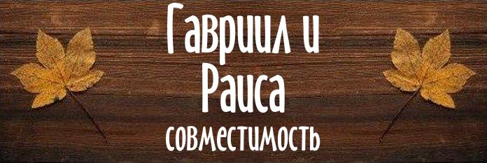 Совместимость имен