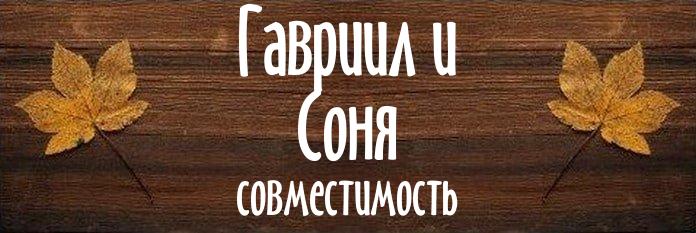 Совместимость имен