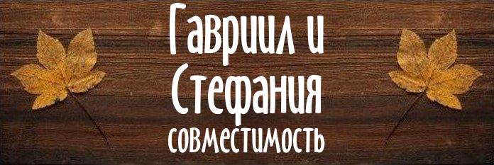 Совместимость имен