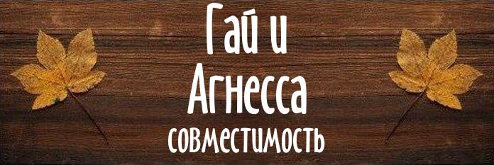 Совместимость имен