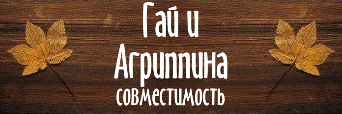 Совместимость имен