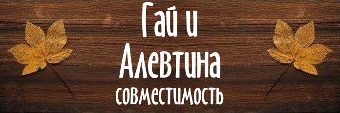 Совместимость имен