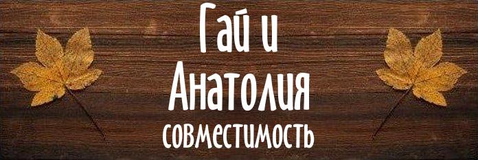 Совместимость имен