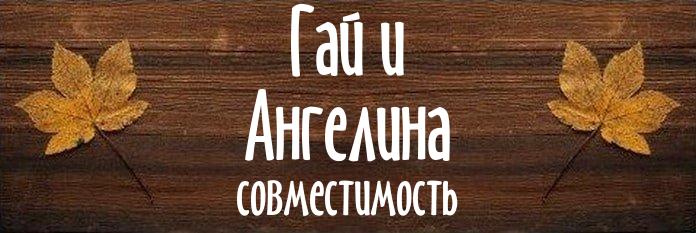 Совместимость имен