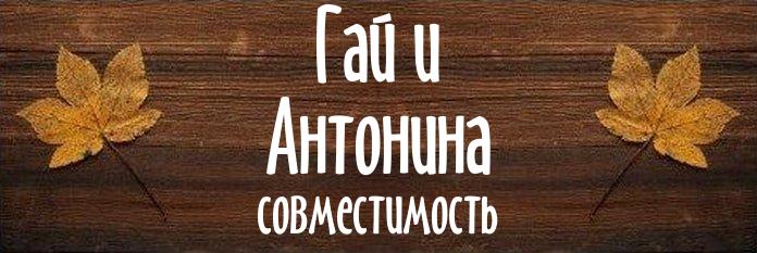 Совместимость имен