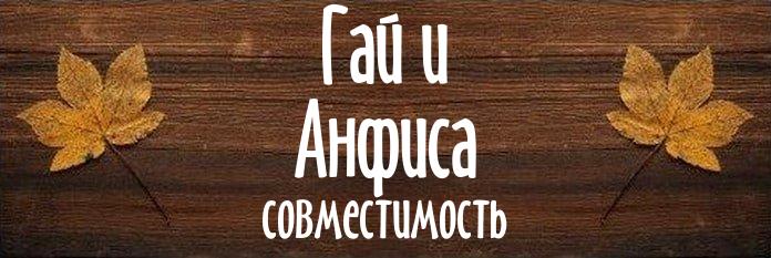 Совместимость имен