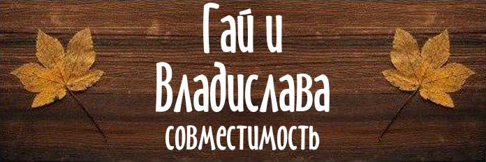 Совместимость имен