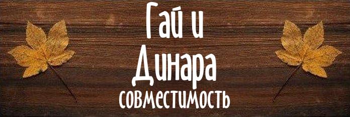 Совместимость имен