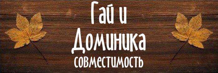 Совместимость имен