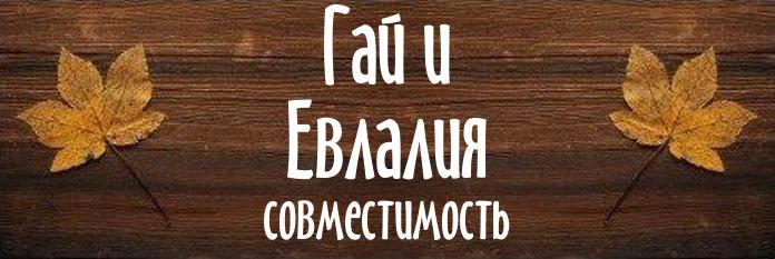 Совместимость имен