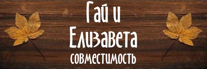 Совместимость имен